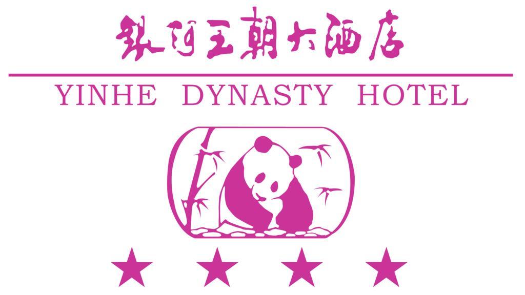 Yinhe Dynasty Hotel Ченду Екстер'єр фото